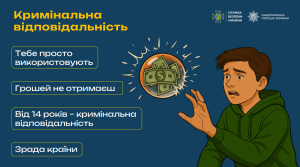 ПЕРЕГЛЯД ФАЙЛУ 05 26 2025 03 31 Pm1