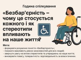 зображення Viber 2025 08 20 12 40 25 333