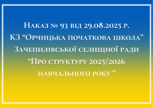 Наказ