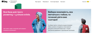 Easy Перший в Україні ресурс пошуку нових можливостей для молоді 10 30 2025 02 44 Pm