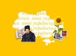 Mova Marker Natsionalnoi Identychnosti Znay Omymosya Z Istoriyeyu Ukrai Nskoi Movy2