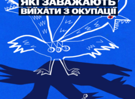 3 страхи що заважають виїхати з окупації Multi Design 05 29 2026 11 23 Am