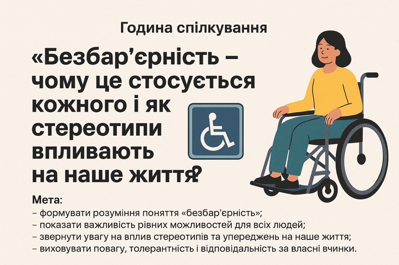 зображення Viber 2025 08 20 12 40 25 333